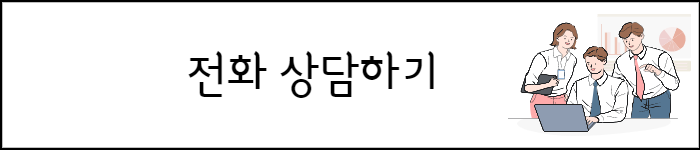 전세퇴거자금상담