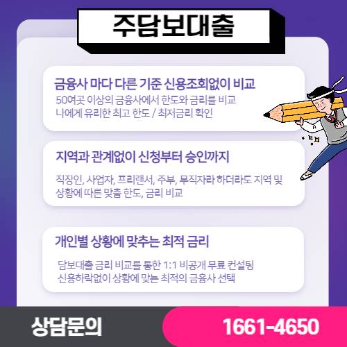 아파트담보대출금리비교