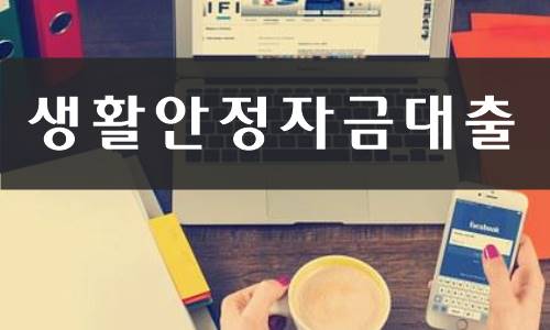 햇살론 무직자 대출