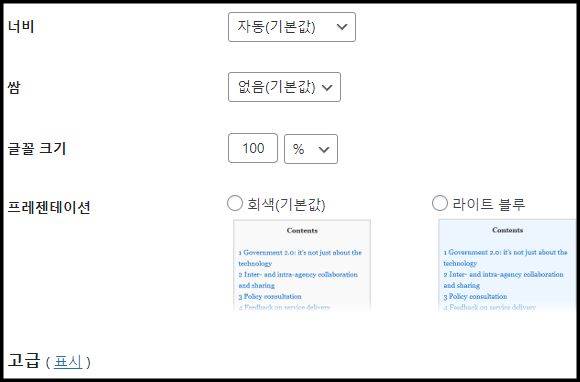 워드프레스 목차