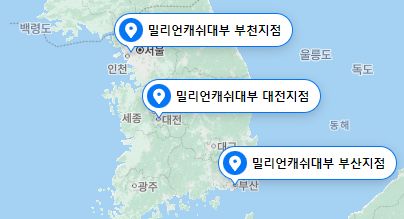 대전광역시 밀리언캐쉬대부