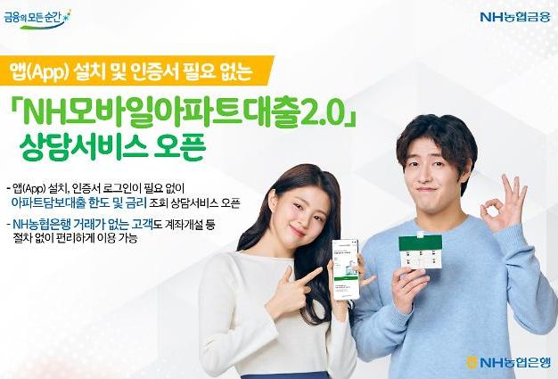 농협 주택담보대출 금리