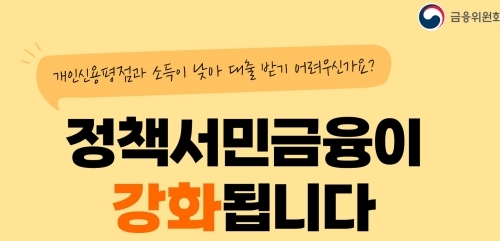정부지원대출 햇살론