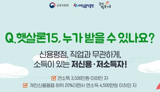 소상공인정책자금대출