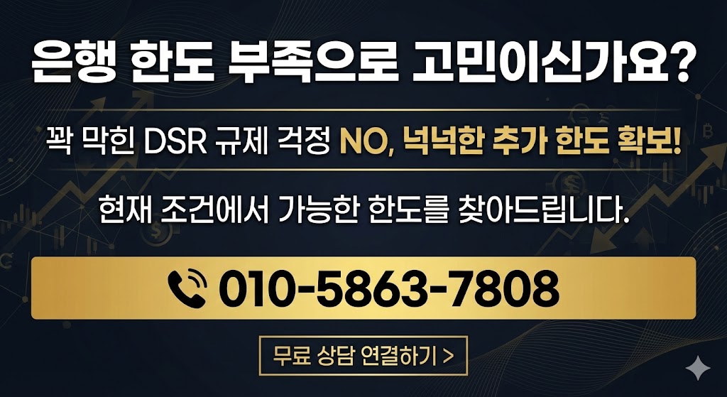 후순위 추가담보대출 신청