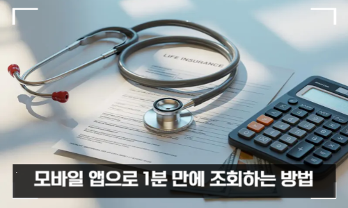 건강보험료 환급금